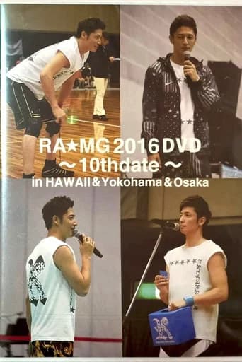 玉木宏 RA★MG 2016 DVD ~10th date~ in HAWAII&Yokohama&Osaka