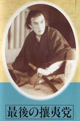 Saigo no joito