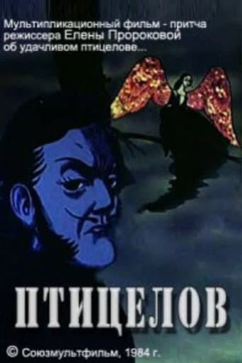 The Bird Catcher