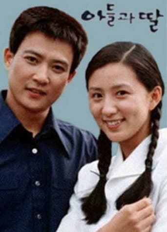 Son and Daughter