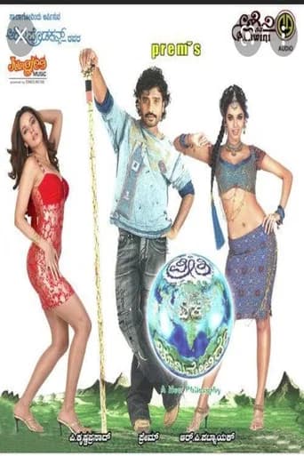 Ee Preethi Yeke Bhoomi Melide