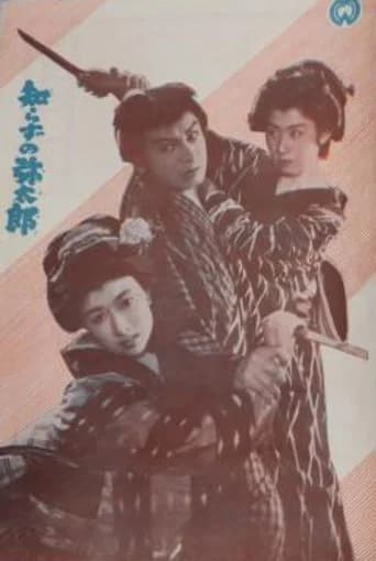 Shirazu no Yatarō