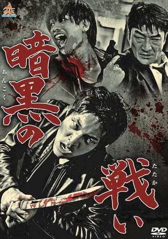 War in the Shadows