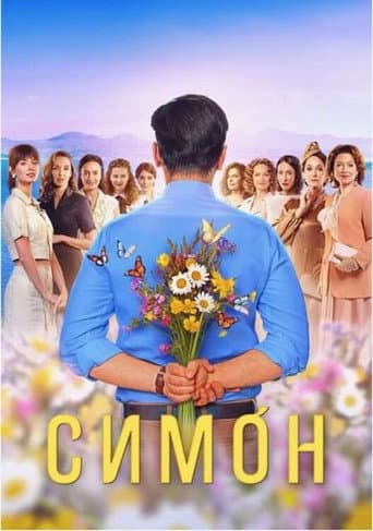 Simon