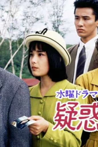 Giwaku no Kazoku
