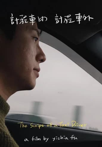The Script of a Taxi Driver