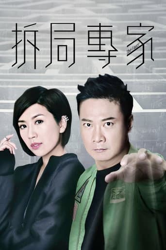 The Fixer