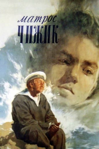 Sailor Chizhik