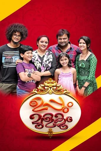 Uppum Mulakum