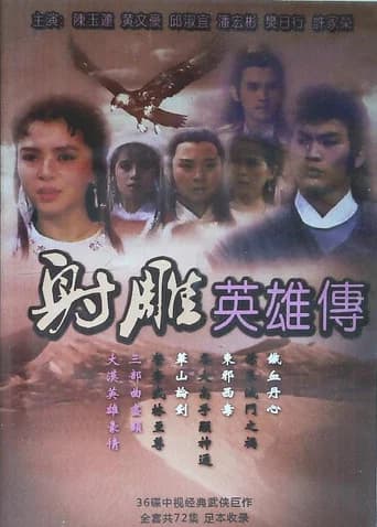 The Legend of the Condor Heroes