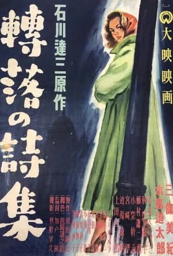 Tenraku no shishū