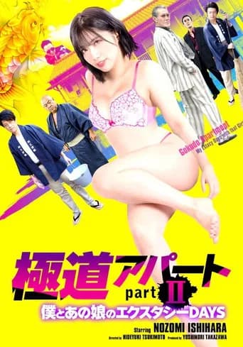 Gokudo Apartment Part II: My Ecstasy Days with That Girl