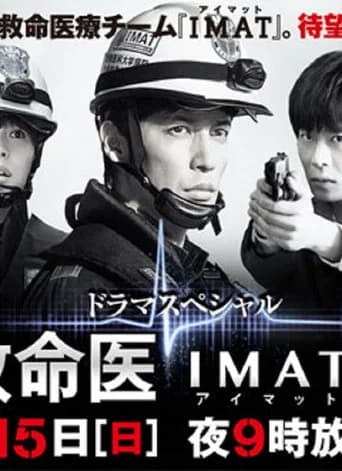 IMAT ~Crime Scene Medics~