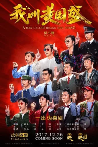A Man Called Huang Guo Sheng