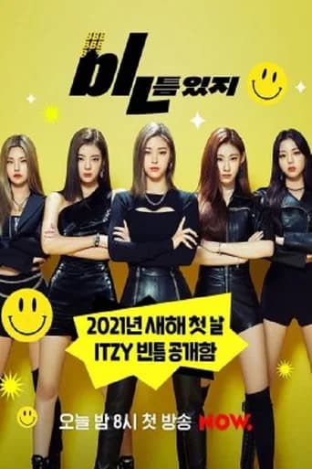 Gap of ITZY
