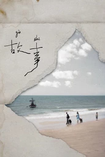 Gu Shi
