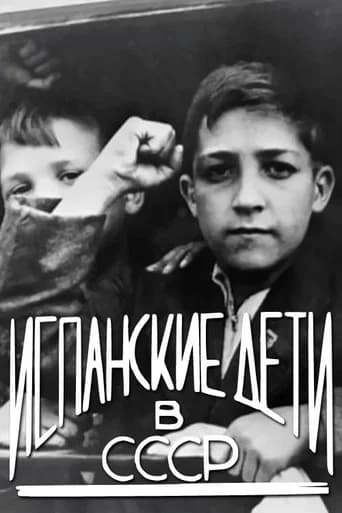 The Spanish Children of Russia