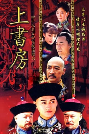 The Prince's Education