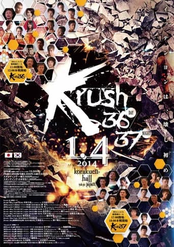 Krush 37
