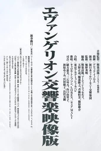 Evangelion Symphony