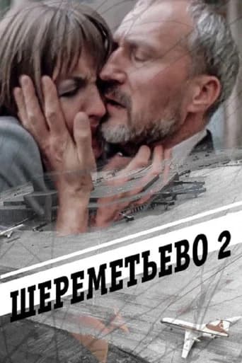 Sheremetyevo 2