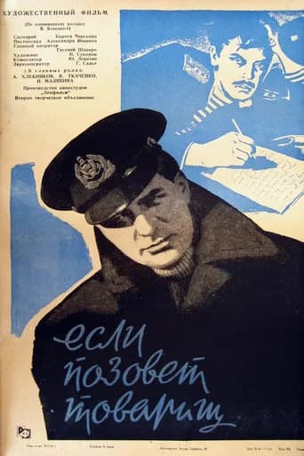 If a Comrade Calls