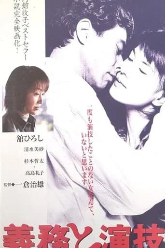 Love and Lies