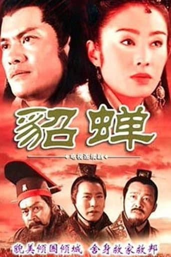 貂蝉