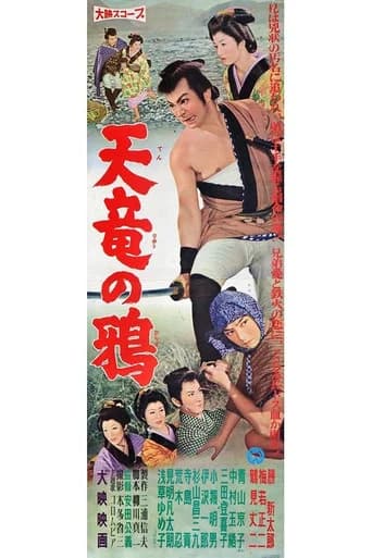 Tenryū no karasu