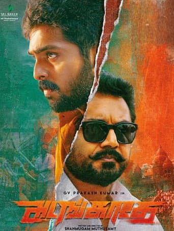 Adangathey
