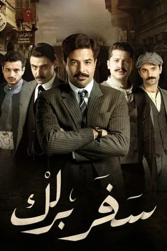 Safar Barlik