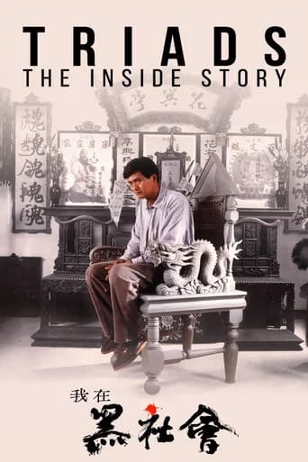 Triads: The Inside Story