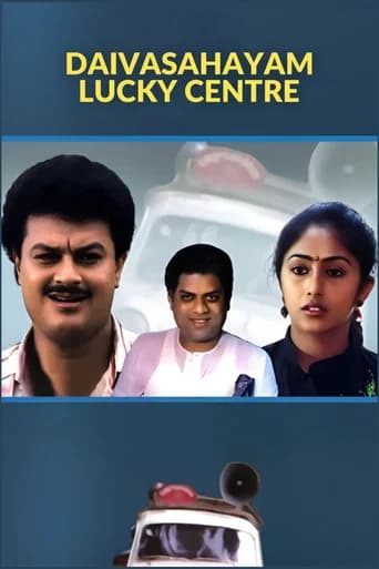 Daivasahayam Lucky Centre