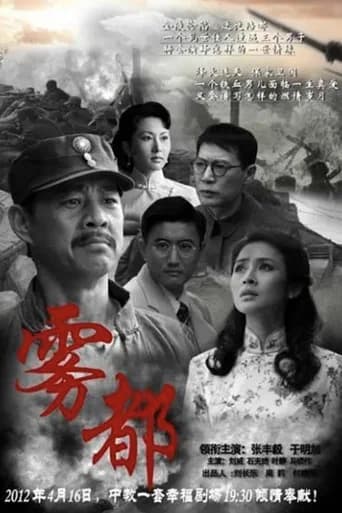 雾都