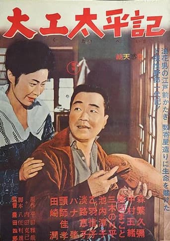 Tale of a Carpenter