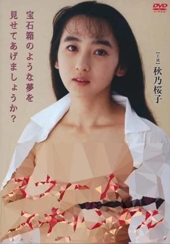 スウィート・スキャンダル 激射!!ソープランド講座