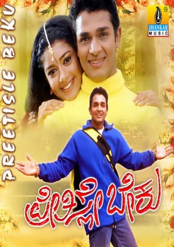 Preethisle Beku