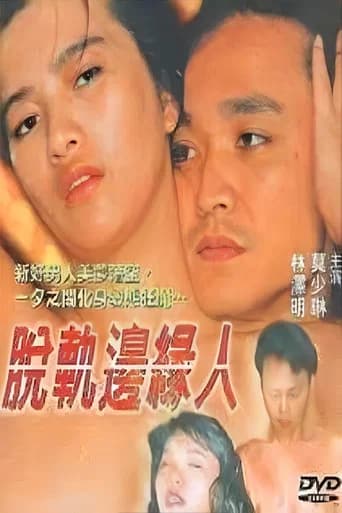 Tuo Kui Bian Yuan Ren
