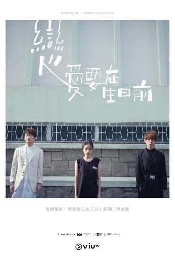Keung To x Ian Chan Music Movie