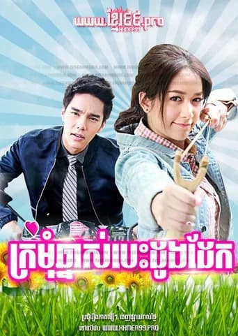 แม่ดอกรักเร่