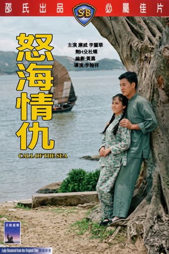 Call of the Sea