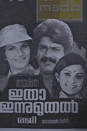 Itha Innu Muthal