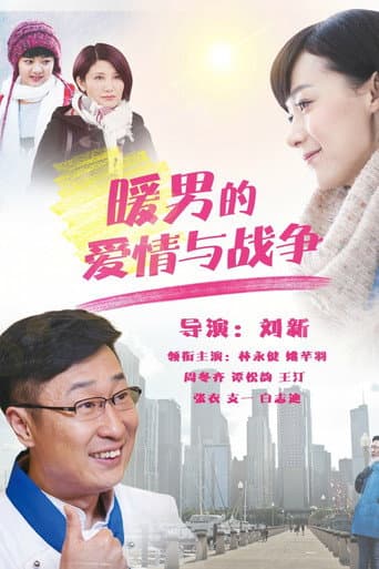 Mr. Guo's Love