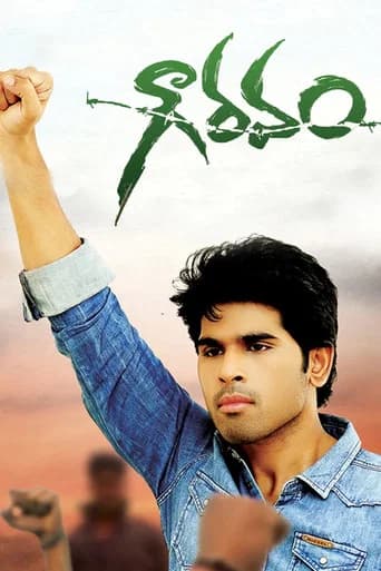 Gouravam