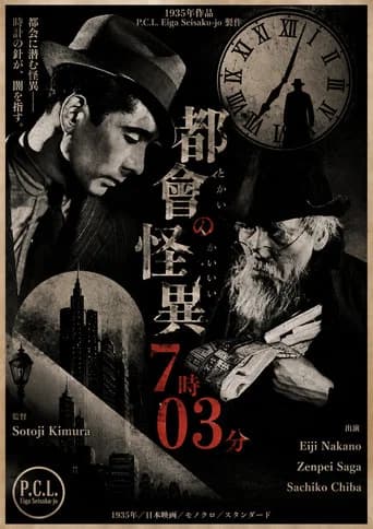 Tokai no kaii 7-ji 03-bu