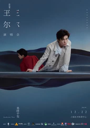 Jackson Yee SU'ER Concert