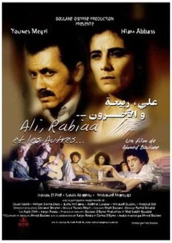 Ali, Rabiaa and the Others