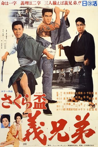 Sakura sakazuki: gikyōdai