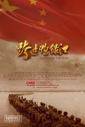 Crossing the Yalu River