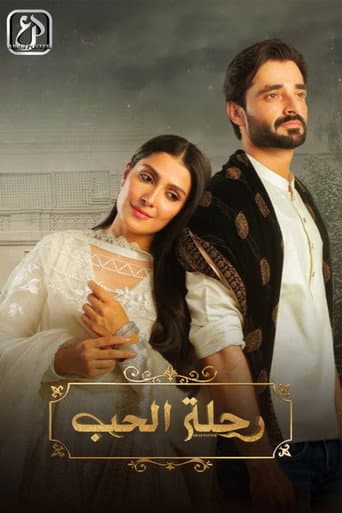 Jaan-E-Jahan